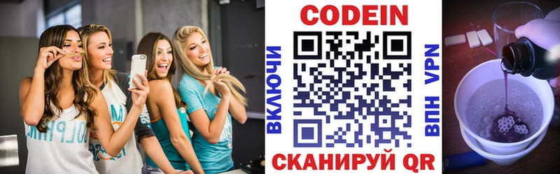Codein Purple Drank  Купить закладки  Гаврилов Посад 