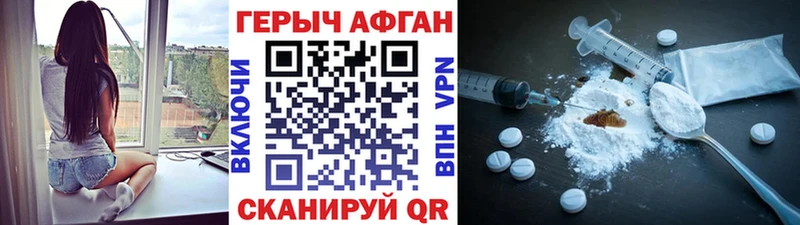 Героин Heroin  Купить где  Гаврилов Посад 