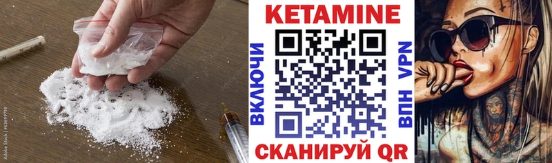 Купить  Гаврилов Посад  Кетамин ketamine 